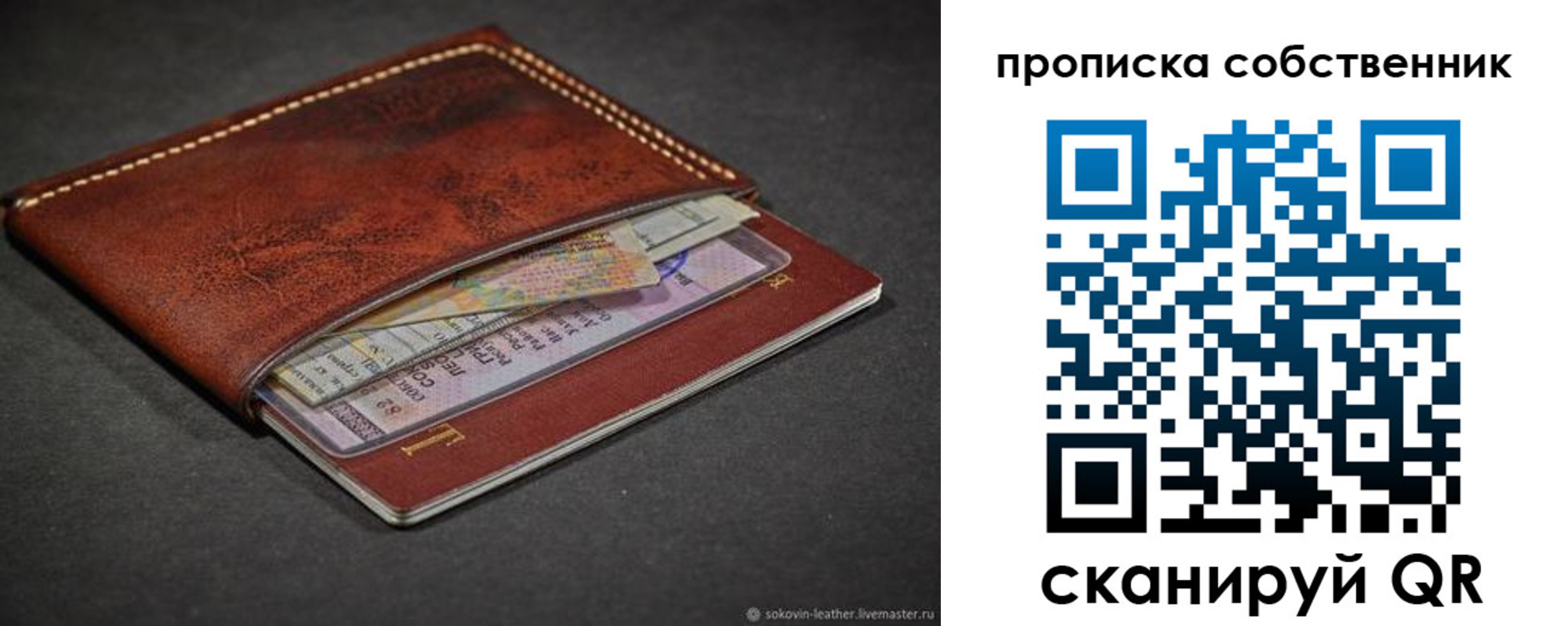 прописка в Снежинске