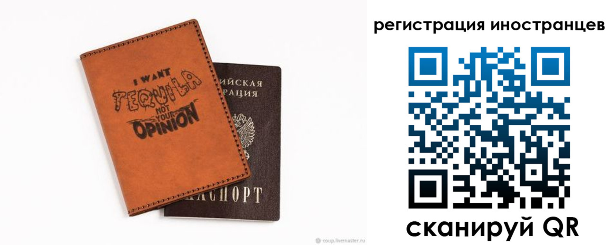 временная регистрация для школы в Снежинске