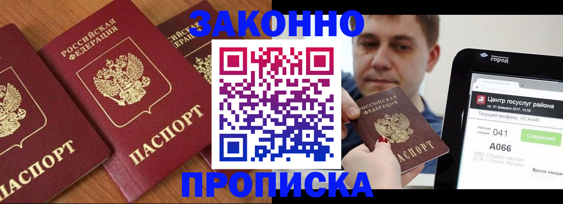 временная регистрация собственник в Снежинске
