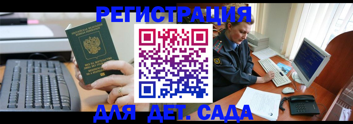 временная регистрация для всех в Снежинске