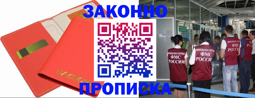 временная регистрация поиск в Снежинске