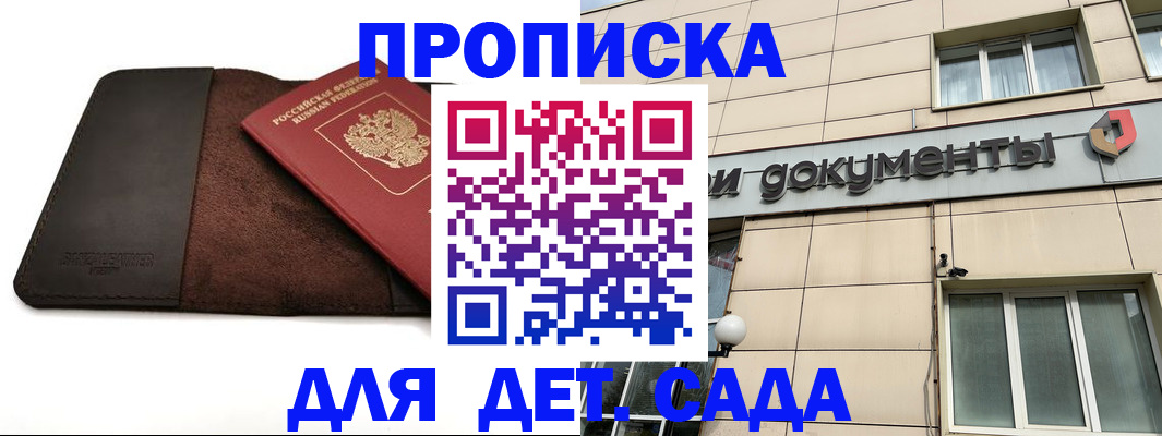 временная регистрация в Снежинске