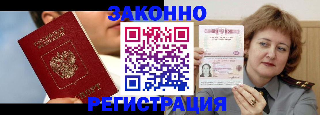 временная регистрация собственник в Снежинске