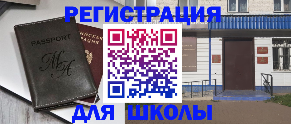 прописка иностранных граждан в Снежинске