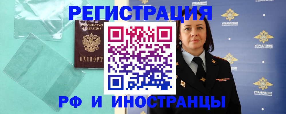 временная регистрация адрес в Снежинске