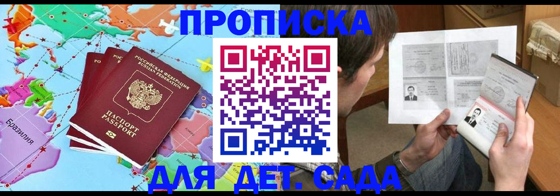 прописка гарантия в Снежинске