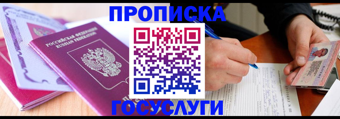 миграционный учет в Снежинске